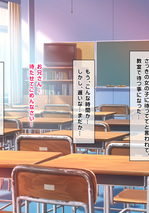 エロお守りでどんな女の子でも町中の女全員生ハメ孕ませ放題！ Page #322