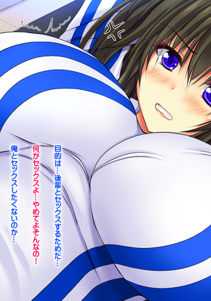 エロお守りでどんな女の子でも町中の女全員生ハメ孕ませ放題！ Page #235