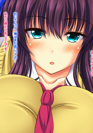 エロお守りでどんな女の子でも町中の女全員生ハメ孕ませ放題！ Page #59