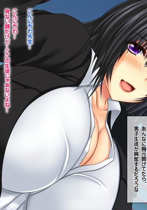 エロお守りでどんな女の子でも町中の女全員生ハメ孕ませ放題！ Page #207
