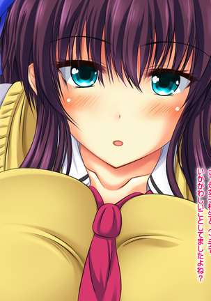 エロお守りでどんな女の子でも町中の女全員生ハメ孕ませ放題！ Page #58