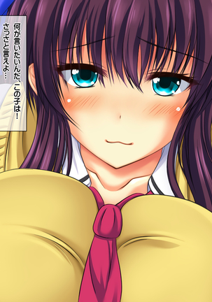 エロお守りでどんな女の子でも町中の女全員生ハメ孕ませ放題！ Page #62