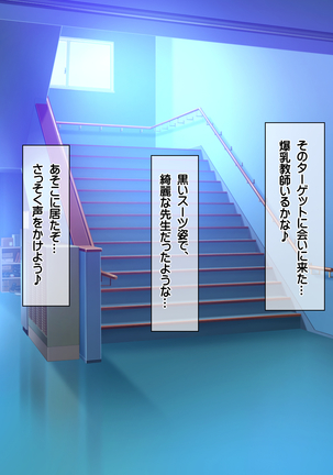 エロお守りでどんな女の子でも町中の女全員生ハメ孕ませ放題！ Page #206