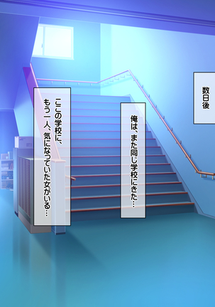 エロお守りでどんな女の子でも町中の女全員生ハメ孕ませ放題！ Page #205