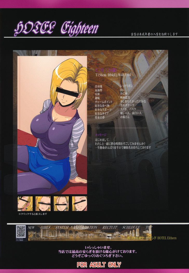 (C79) [Youkai Tamanokoshi (CHIRO)] Koukyuu Soapland Hitozuma 18-Gou Ten | High-Class House Wife Soap Land - No. 18 (Dragon Ball Z) [English]