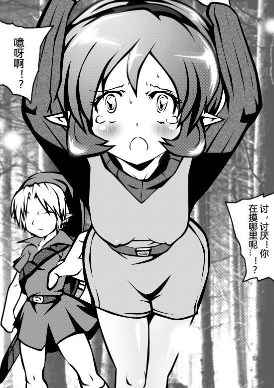 Zelda Kenja Shinpan