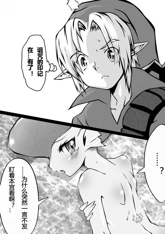 Zelda Kenja Shinpan