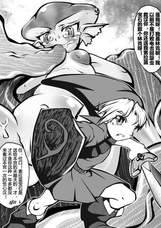 Zelda Kenja Shinpan