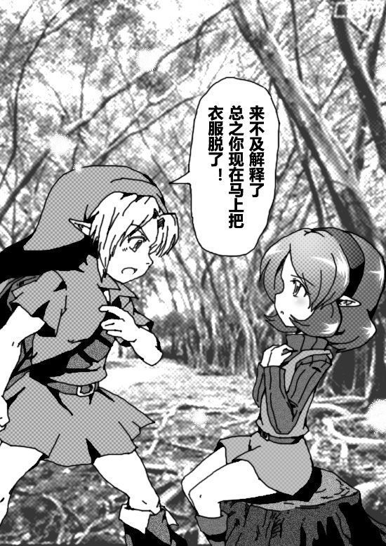 Zelda Kenja Shinpan