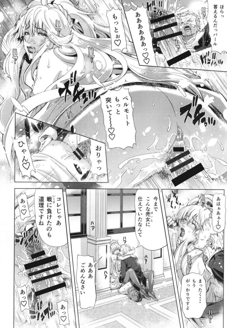 Kyouki no Oukoku Ichi no Shou