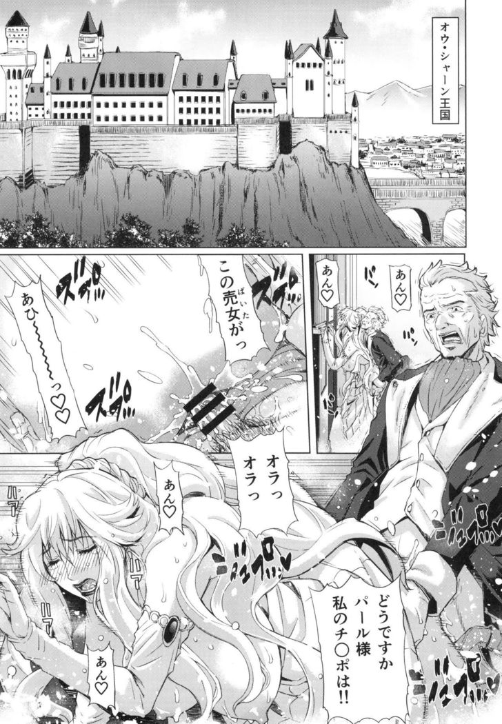 Kyouki no Oukoku Ichi no Shou