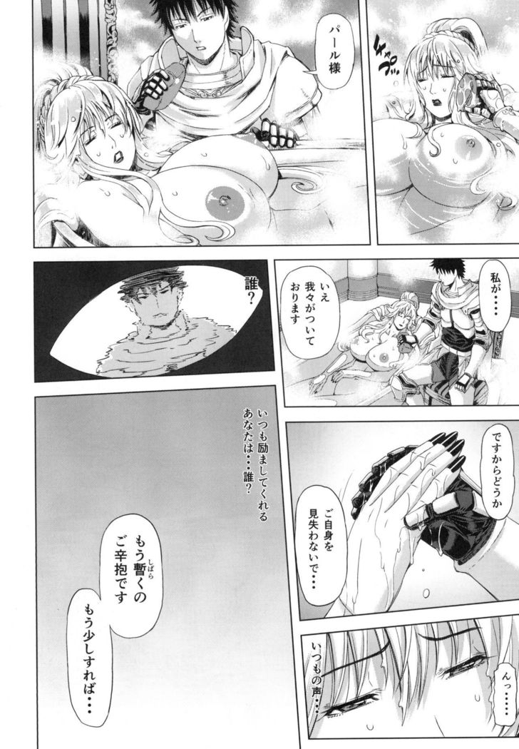 Kyouki no Oukoku Ichi no Shou