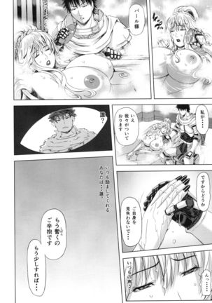 Kyouki no Oukoku Ichi no Shou Page #26