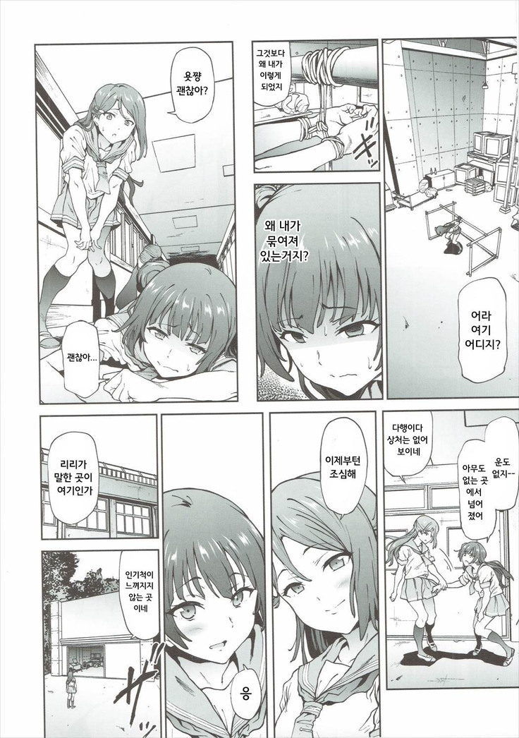Yohane to Analx!