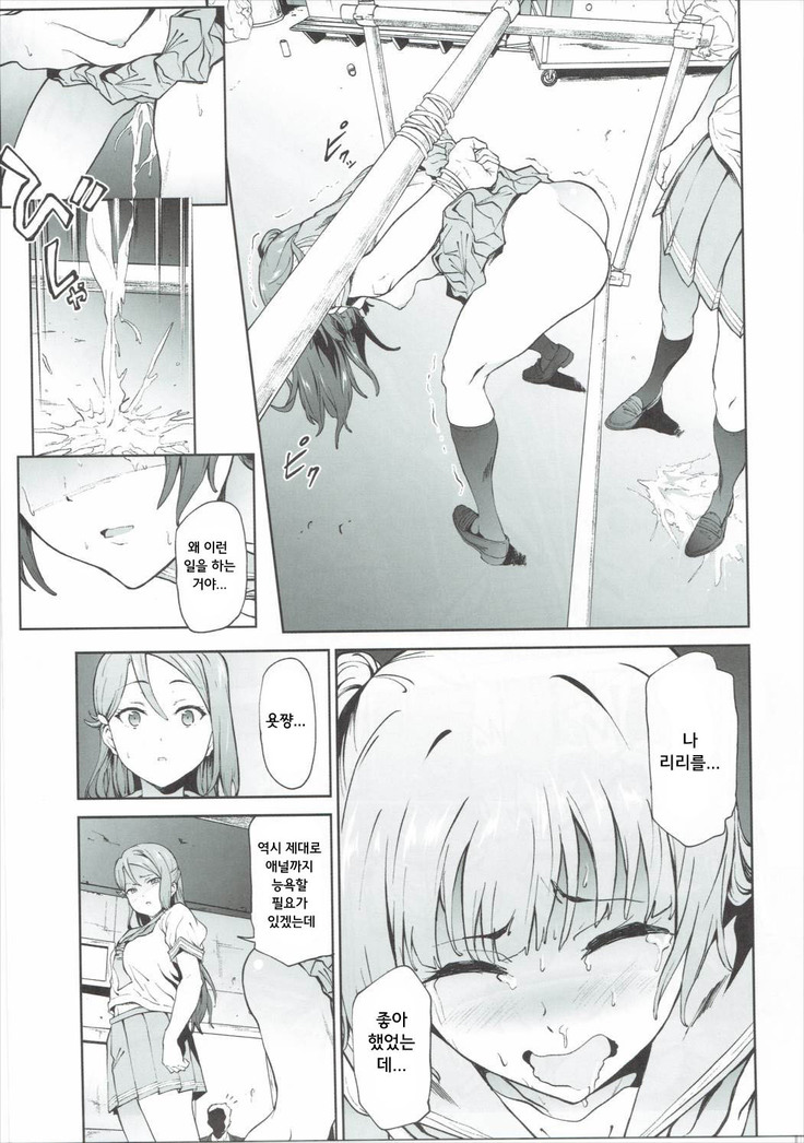 Yohane to Analx!