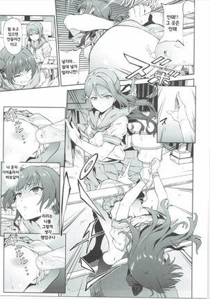 Yohane to Analx! Page #13