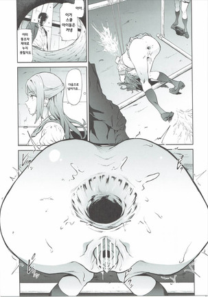 Yohane to Analx! Page #21