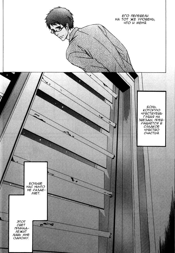 Kawaii Anata ni Amai Wana