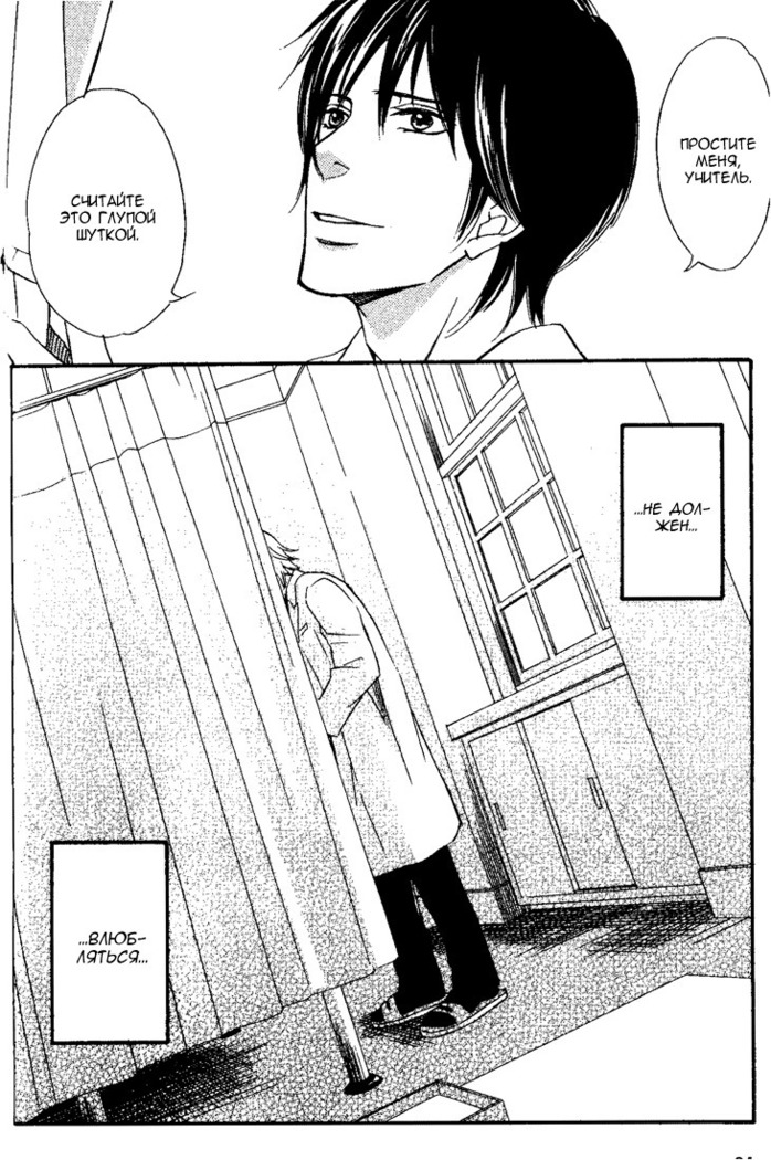 Kawaii Anata ni Amai Wana
