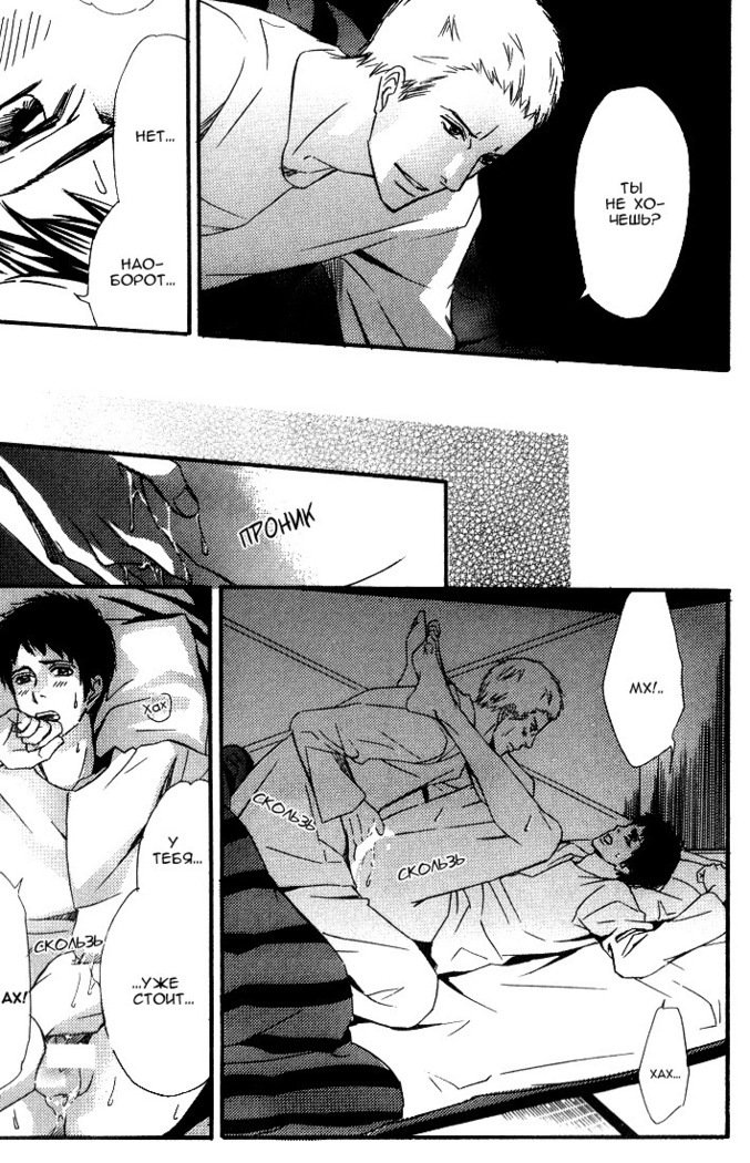 Kawaii Anata ni Amai Wana