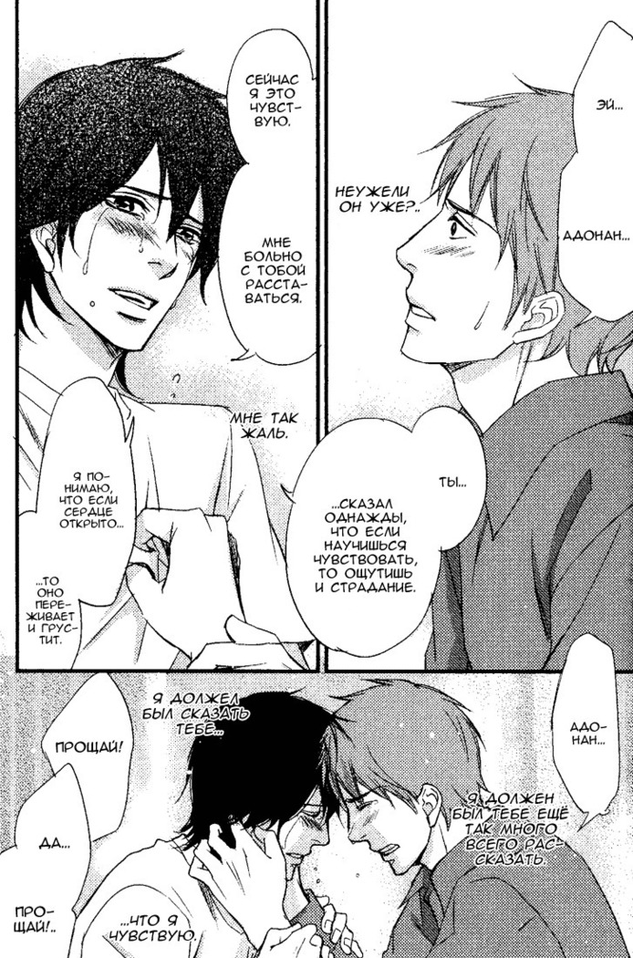 Kawaii Anata ni Amai Wana
