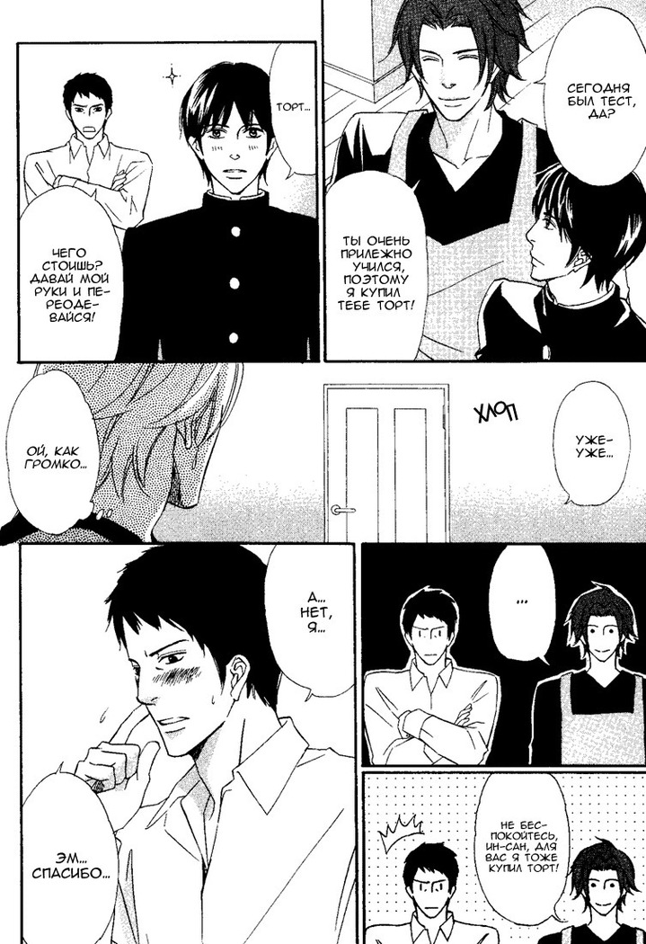Kawaii Anata ni Amai Wana