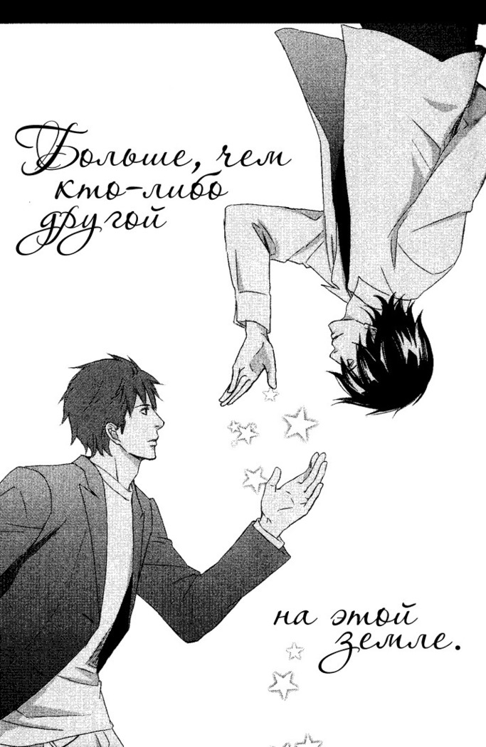 Kawaii Anata ni Amai Wana