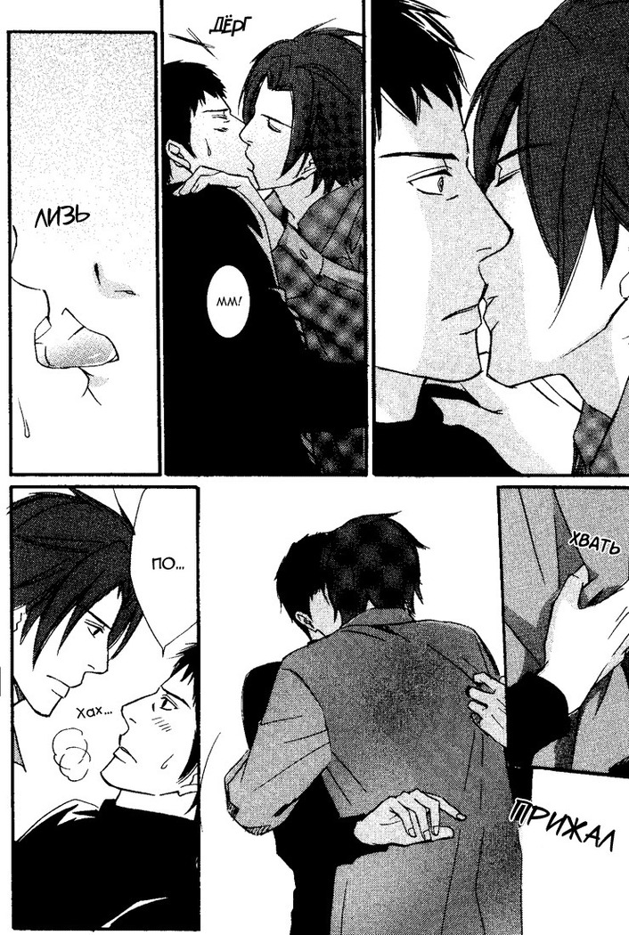 Kawaii Anata ni Amai Wana