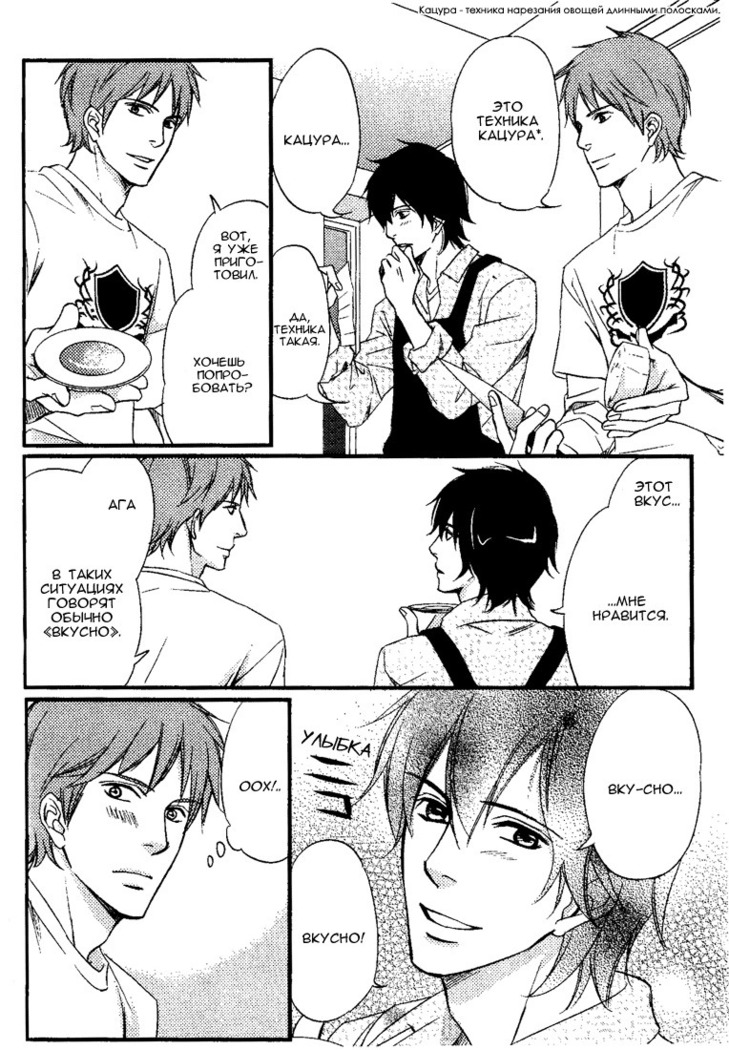 Kawaii Anata ni Amai Wana