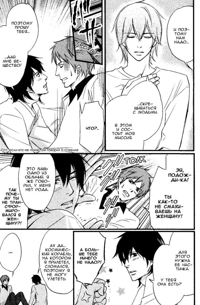 Kawaii Anata ni Amai Wana