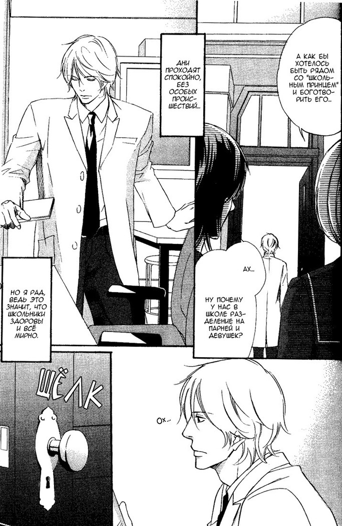 Kawaii Anata ni Amai Wana