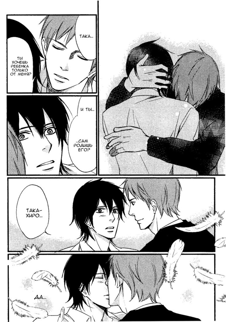 Kawaii Anata ni Amai Wana