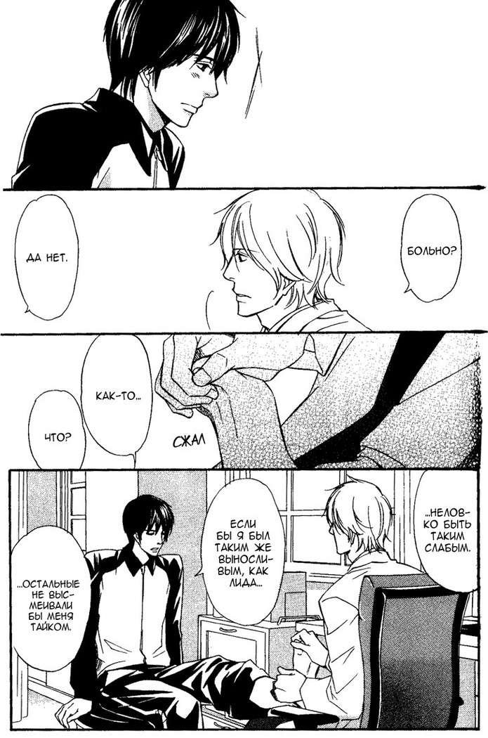 Kawaii Anata ni Amai Wana