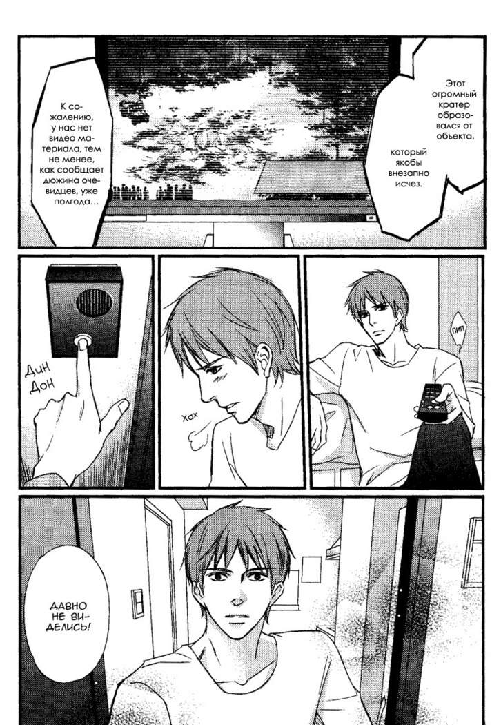 Kawaii Anata ni Amai Wana