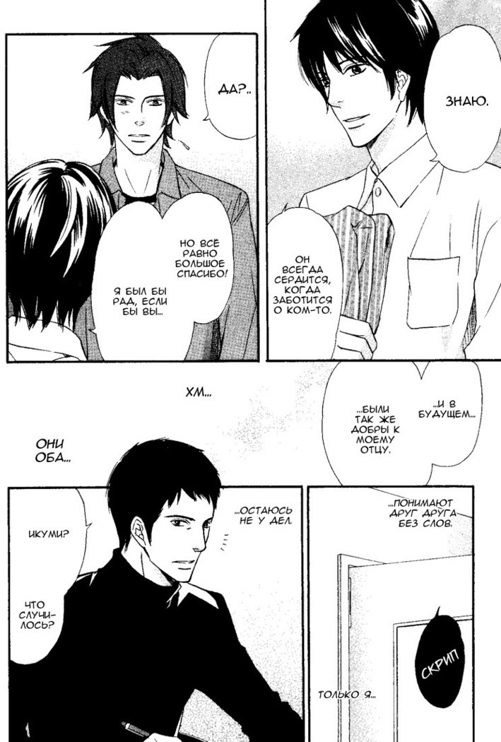 Kawaii Anata ni Amai Wana