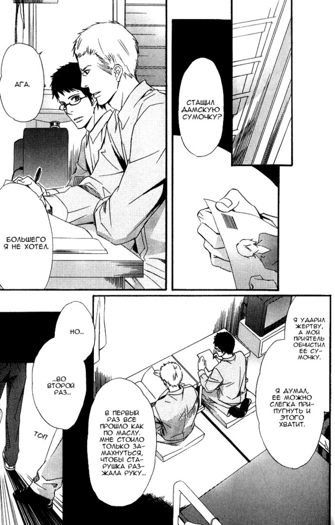 Kawaii Anata ni Amai Wana