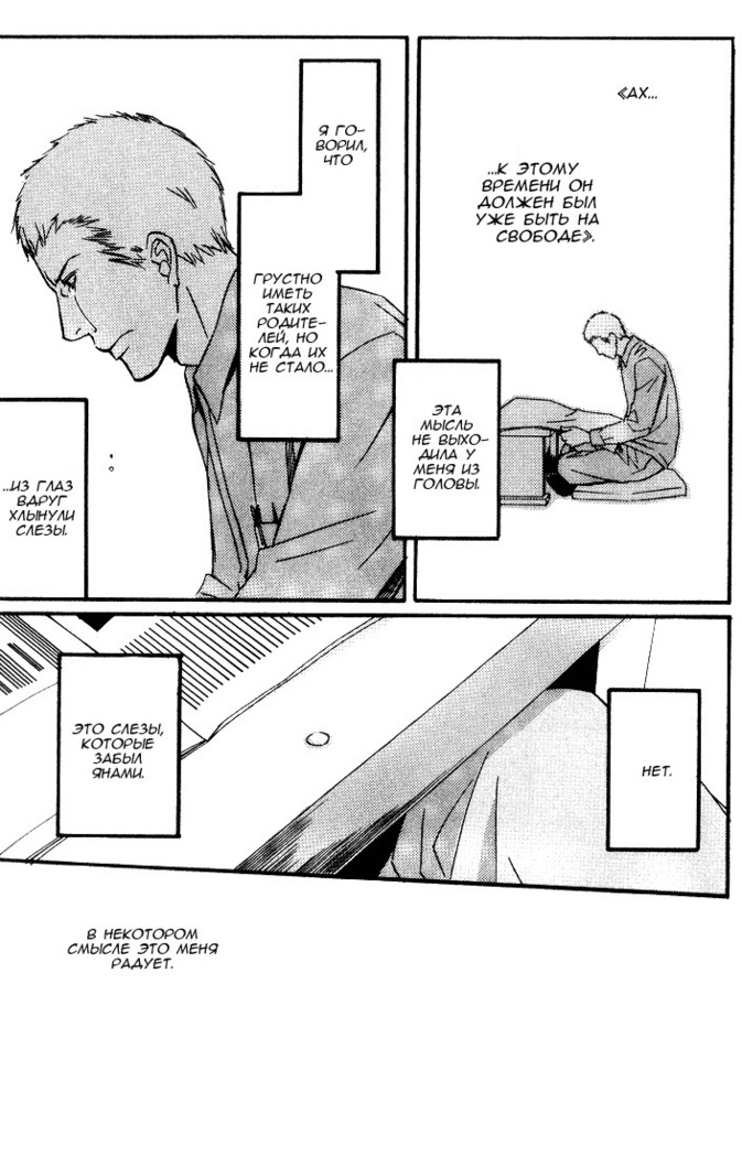 Kawaii Anata ni Amai Wana