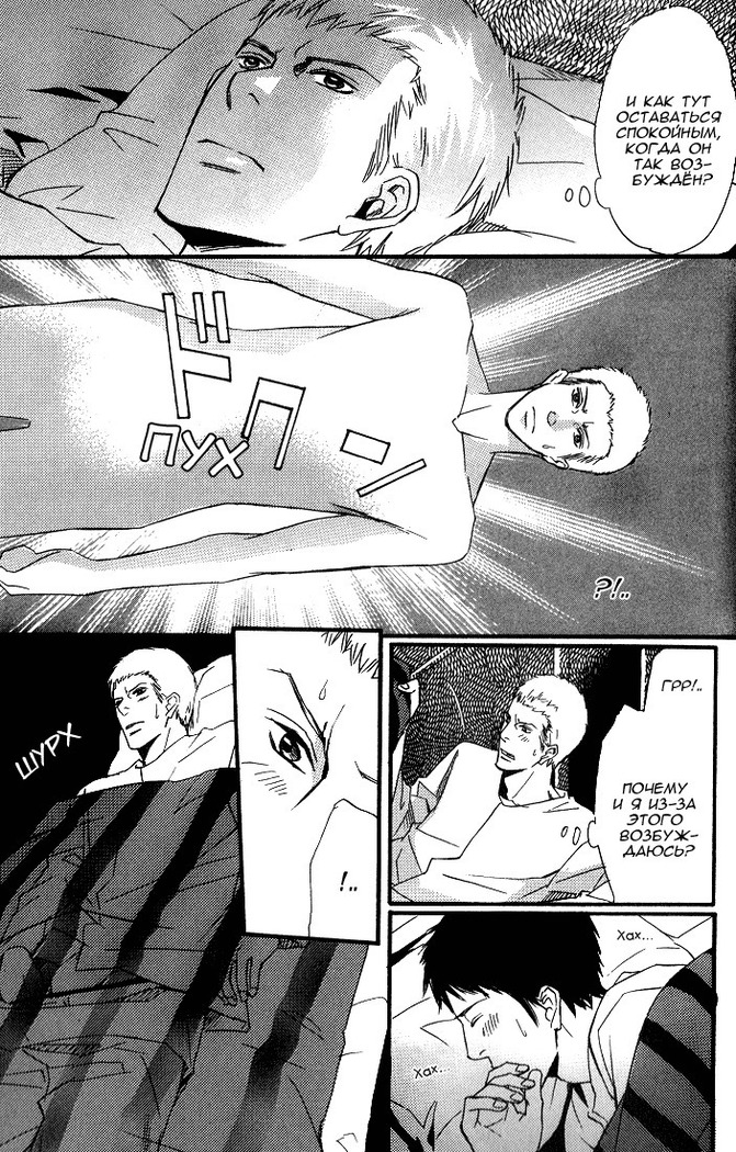 Kawaii Anata ni Amai Wana