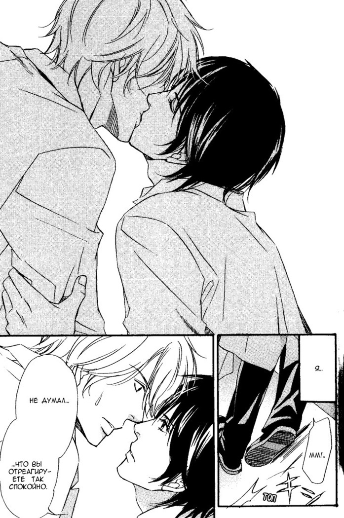 Kawaii Anata ni Amai Wana