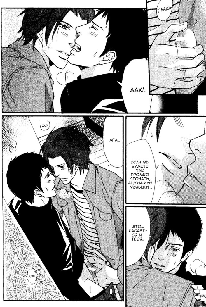 Kawaii Anata ni Amai Wana