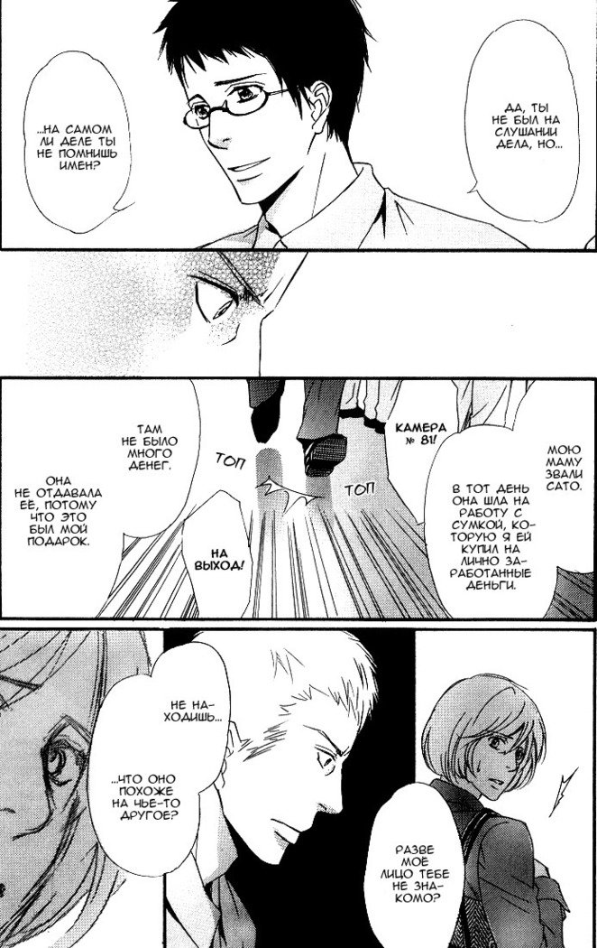 Kawaii Anata ni Amai Wana