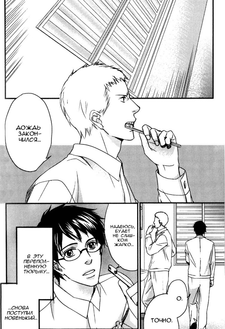 Kawaii Anata ni Amai Wana
