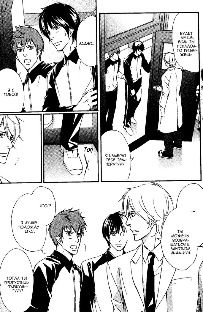 Kawaii Anata ni Amai Wana