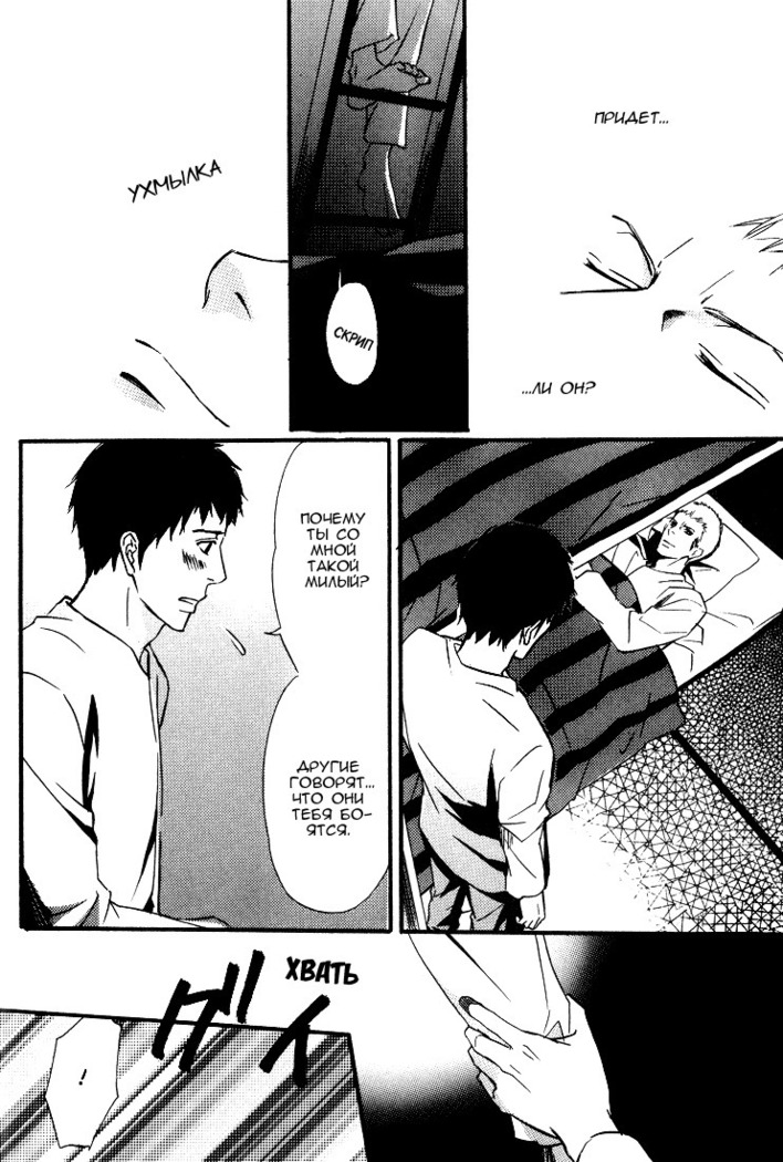Kawaii Anata ni Amai Wana