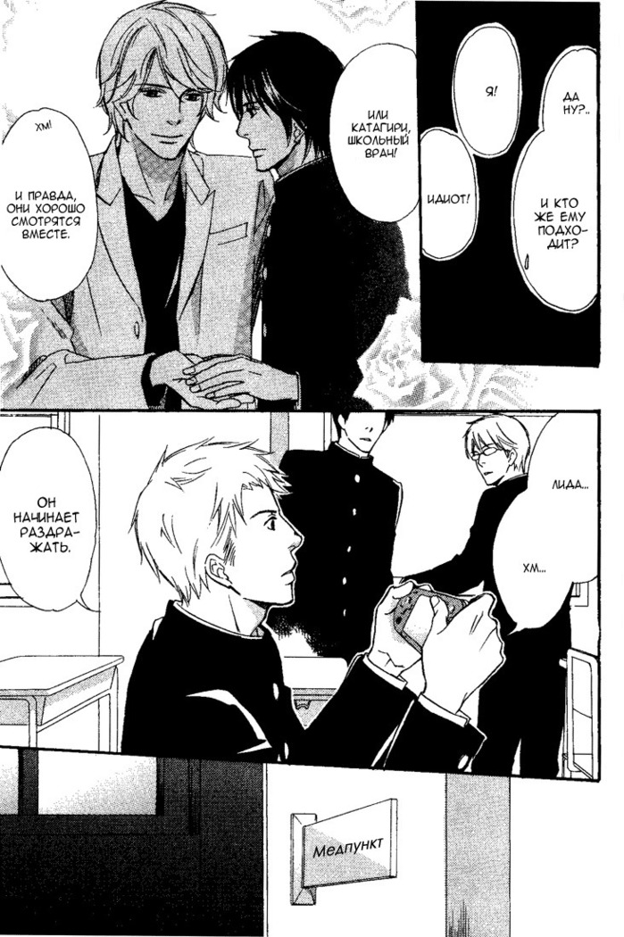 Kawaii Anata ni Amai Wana