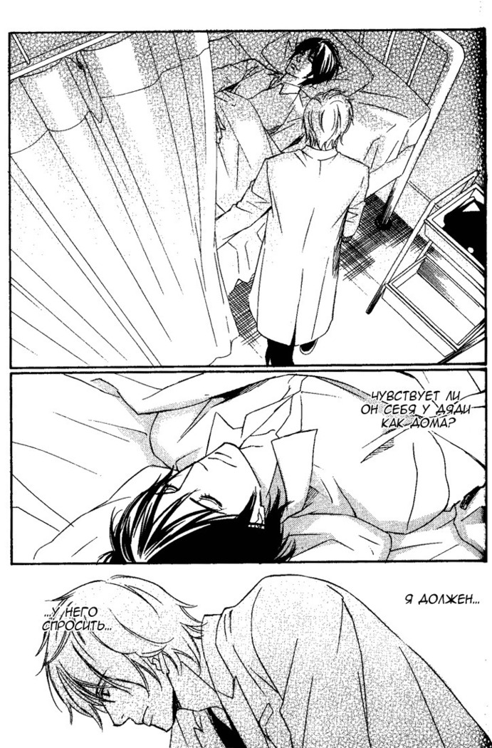 Kawaii Anata ni Amai Wana