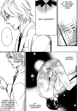 Kawaii Anata ni Amai Wana Page #54