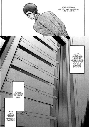 Kawaii Anata ni Amai Wana Page #158