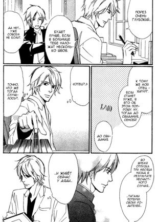 Kawaii Anata ni Amai Wana Page #53