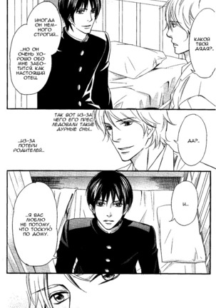 Kawaii Anata ni Amai Wana Page #81